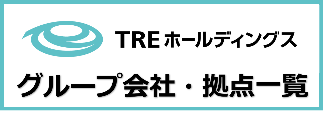 タケエイグループ